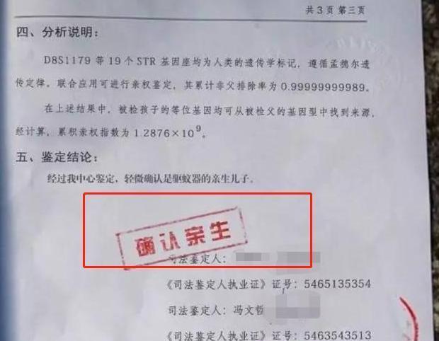 男子私留哥哥毛发让侄子做亲子鉴定背后的故事与争议