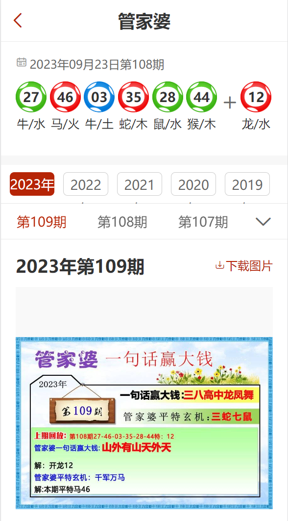 2024管家婆全年资料精准大全