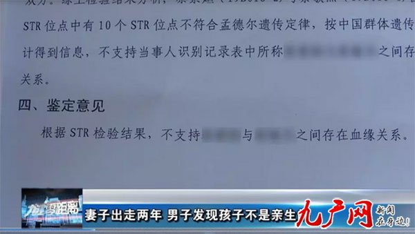 男子私留哥哥毛发让侄子做亲子鉴定