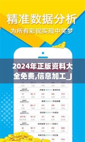 2024年全年资料免费大全优势