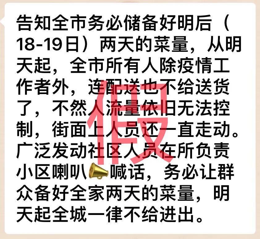 新能源车进不了海南——一则谣言的破除