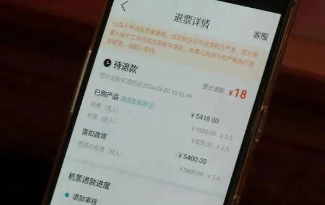 顾客申请退机票收到7000元代金券——航空公司的巧妙策略与客户体验提升