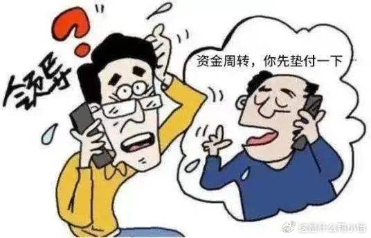 骗子行骗称时间宝贵