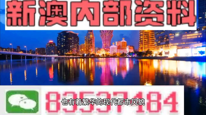 澳门内部最准资料澳门——趋势分析与商业智能