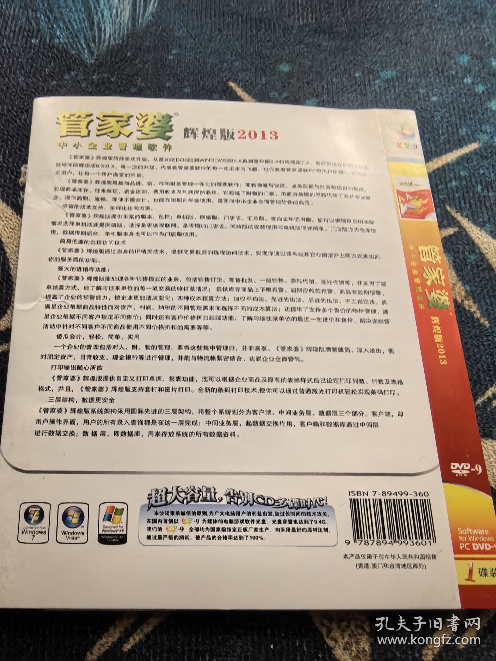 管家婆最准一肖一特——助你实现新年目标的策略