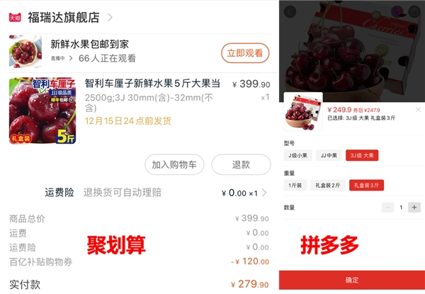 一、车厘子直播间喊出地板价——探寻电商时代的果品新纪元