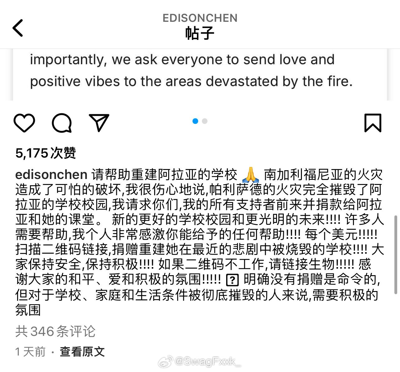 陈冠希女儿学校遭遇烧毁事件，一线明星家庭的困境与社会的关注焦点