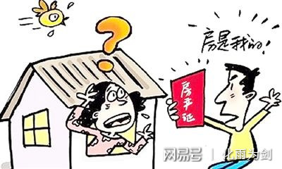 父母出资购房离婚后女方分得60万