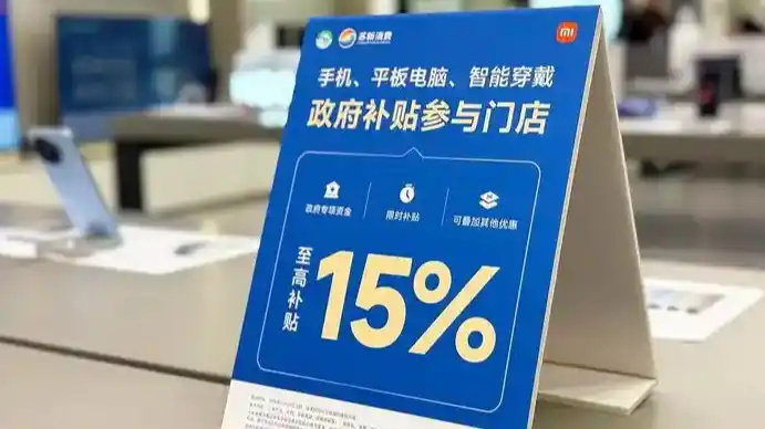 探究手机价格补贴背后的动因，为何手机价格不超6000元才能获补贴