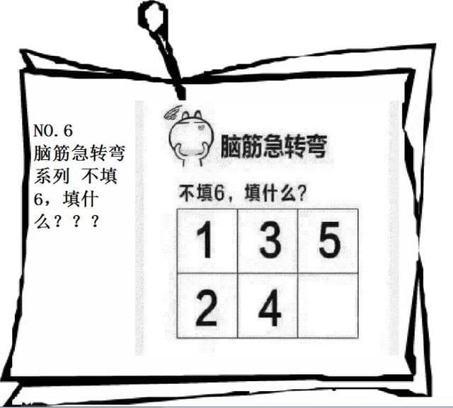 澳门资料大全正版资料2024年免费脑筋急转弯