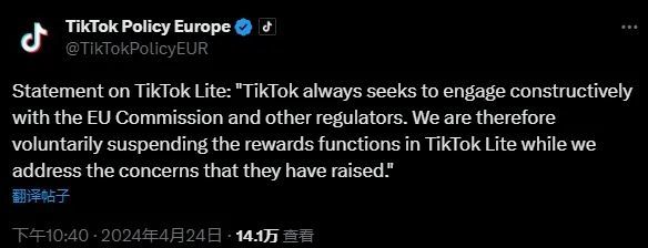 TikTok发声明，积极应对挑战，共建良好生态