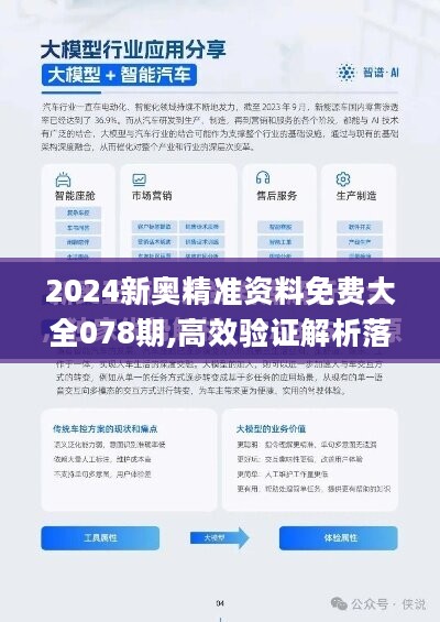 2024新奥资料免费精准资料——揭示数字选择的心理学