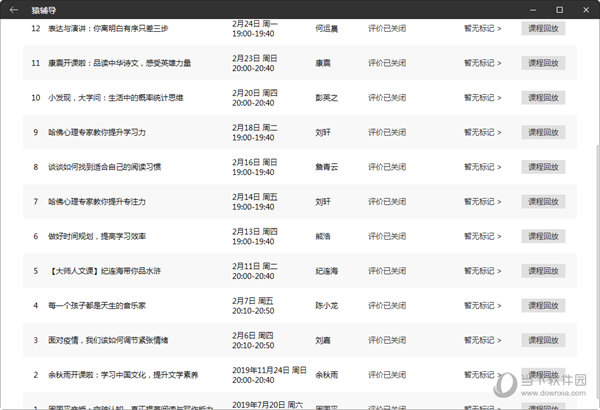 新澳门彩4949最新开奖记录