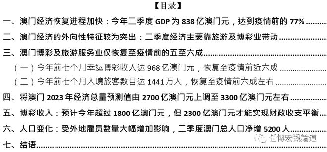 新门内部资料最新版本2024年