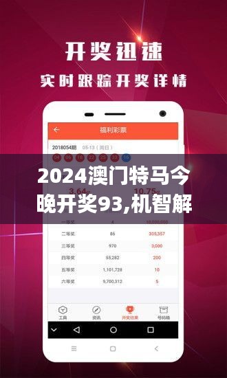 2025年澳门特马今晚方案细化和落实,2025年澳门特马今晚_macOS49.866