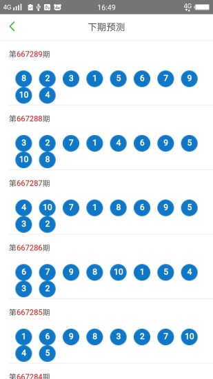 2025澳门天天开好彩大全app权威解释,2025澳门天天开好彩大全app_QHD版19.815