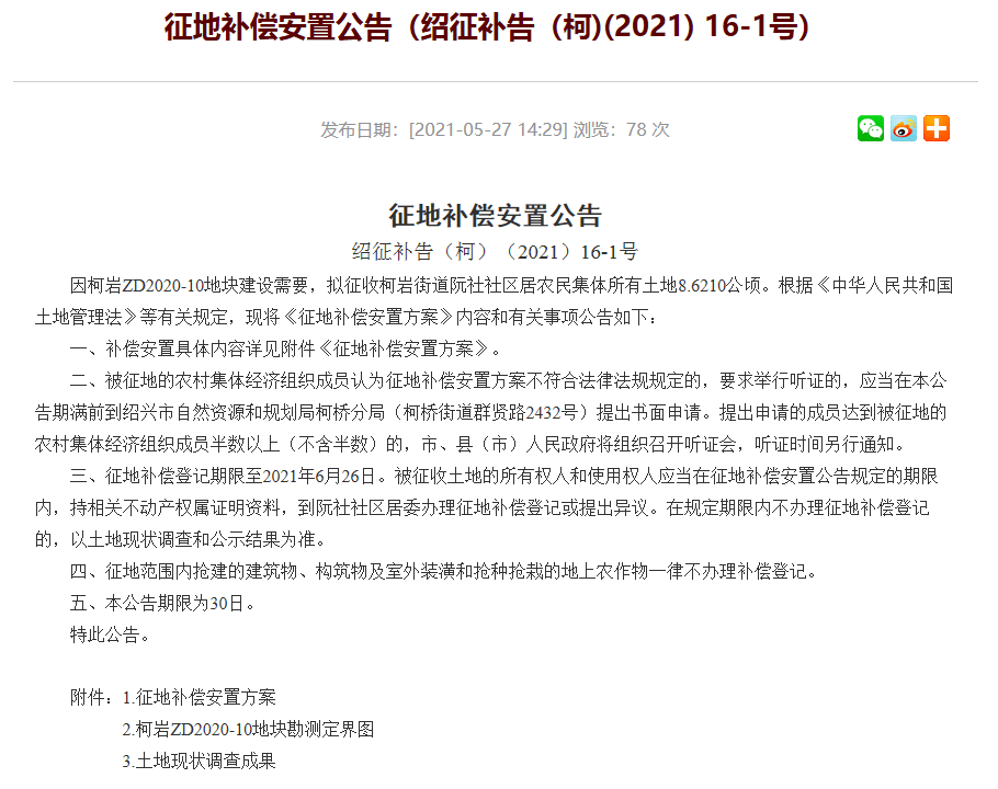 新澳门2025年正版免费公开反馈落实,新澳门2025年正版免费公开_轻量版80.790