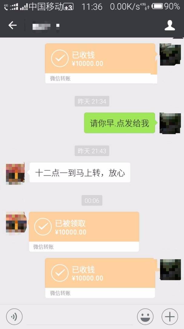 男子转账粗心错转1300元给陌生人，意外事件引发的一场温暖接力