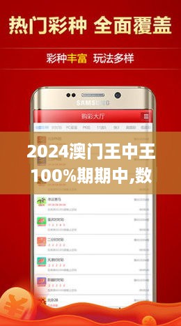 2025澳门王中王100%期期中资料解释,2025澳门王中王100%期期中_安卓款95.450