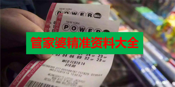 澳门管家婆100中奖有问必答,澳门管家婆100中奖_Max25.830