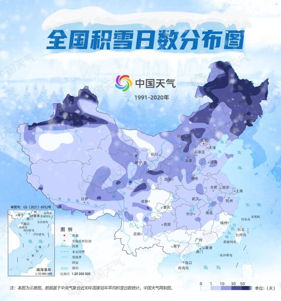 春节前全国大范围雨雪与寒潮来袭，如何应对这个特殊天气？