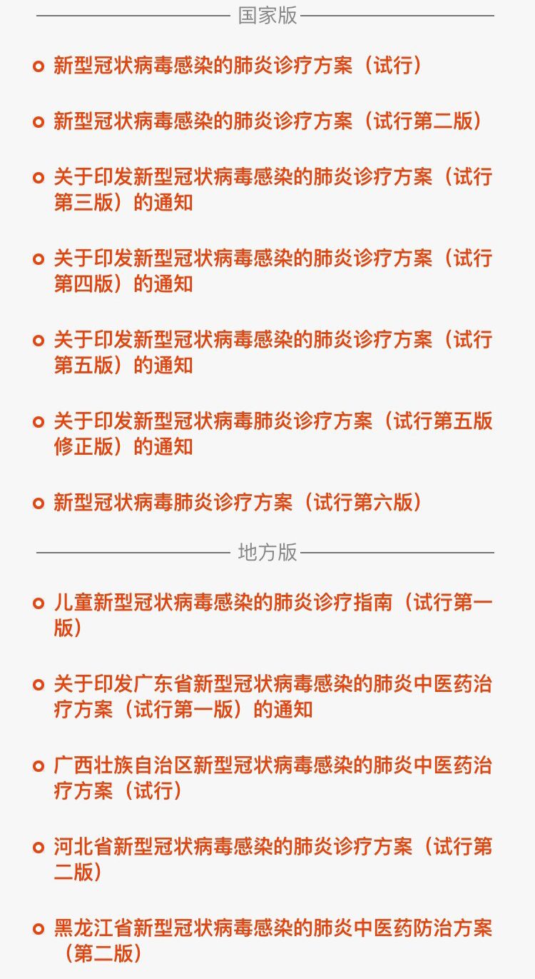 新版流感诊疗方案发布 新增2种药物