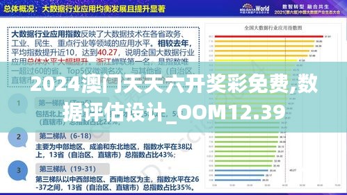 2025澳门精准正版免费 第3页