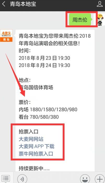 抢票软件真的抢票更快？谣言