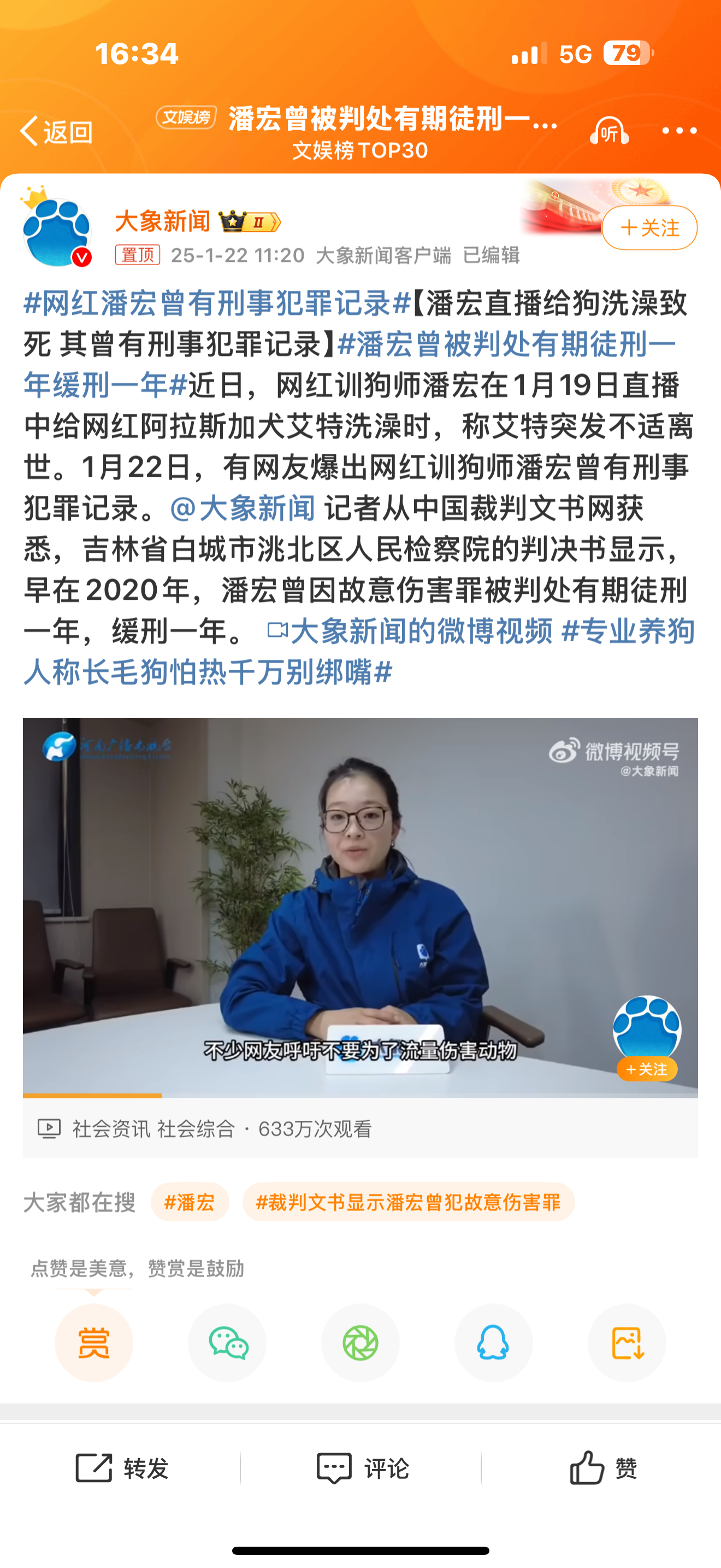 网红潘宏曾有刑事犯罪记录，惊揭背后故事