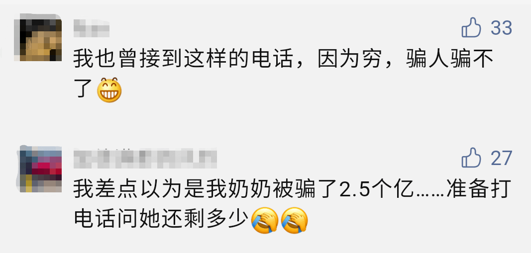 李家超回应两名内地学生被骗近千万事件，强化网络安全措施刻不容缓