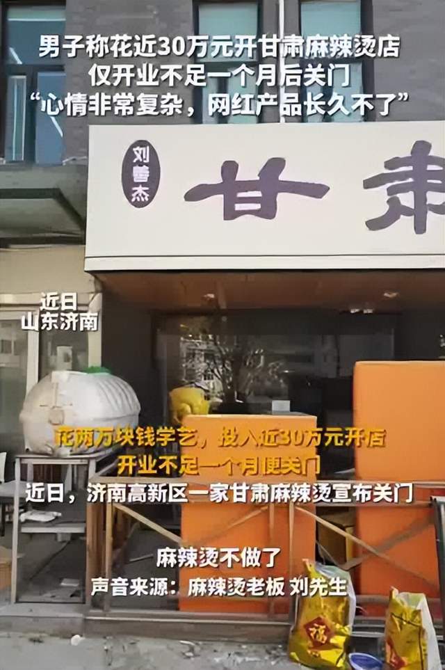 男子花30多万开俄货店 1个月就后悔，背后的故事令人深思