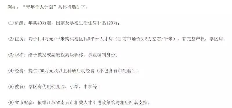 保障科学类教师待遇——教育发展的基石