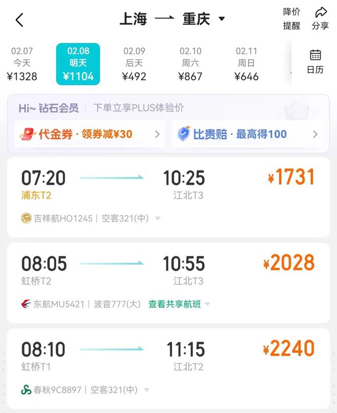 春运火车票低至几元，一场流动的盛宴