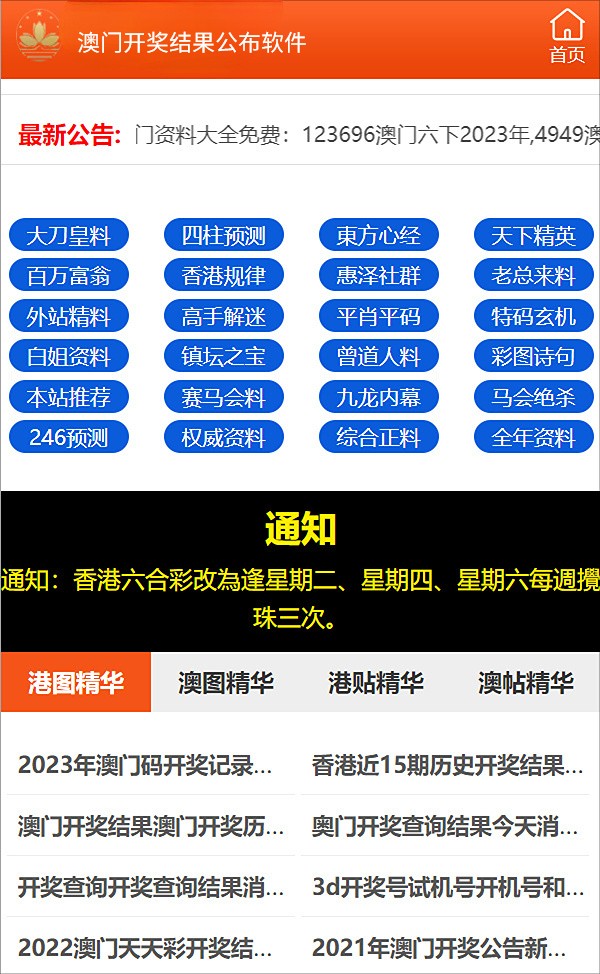 2025澳门特马今晚开奖一 第3页