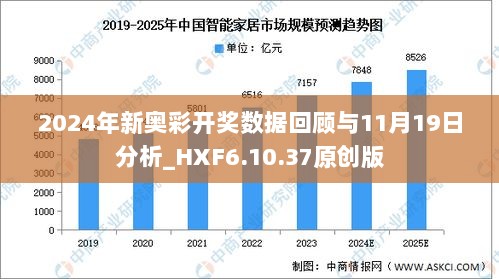 2025年新奥特开奖记录全新精选解释落实,2025年新奥特开奖记录_ios23.284