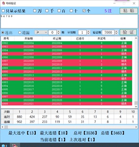 新澳门开奖结果+开奖记录表查询反馈调整和优化,新澳门开奖结果+开奖记录表查询_战斗版13.822