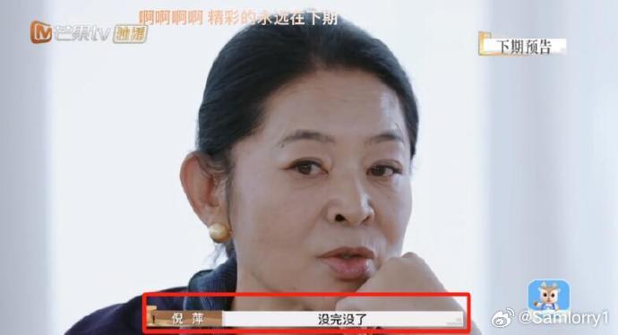 倪萍直播透露麦琳身世真相，揭开悬念的背后故事