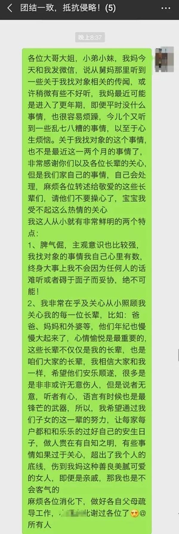 男子过年被催婚一句话让亲戚沉默