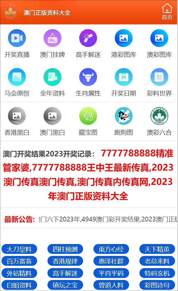 澳门一肖100准免费反馈执行和落实力,澳门一肖100准免费_Elite19.423