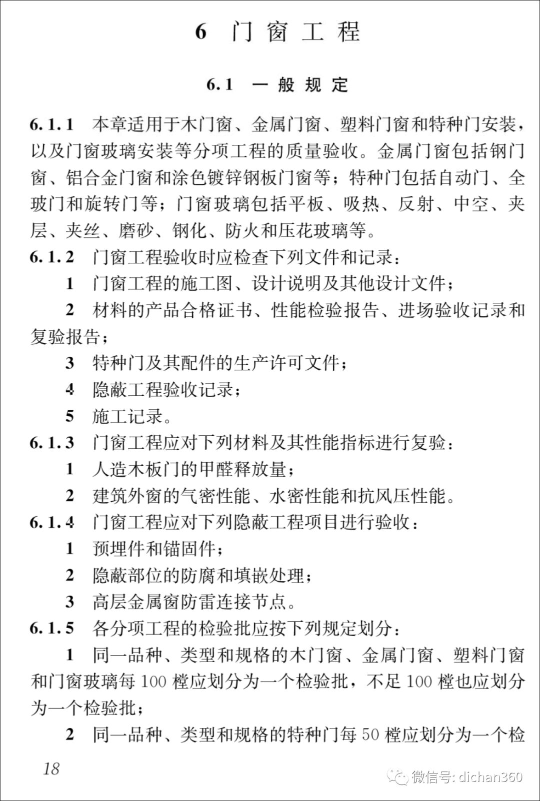 新门内部资料精准大全解释落实,新门内部资料精准大全_策略版29.760