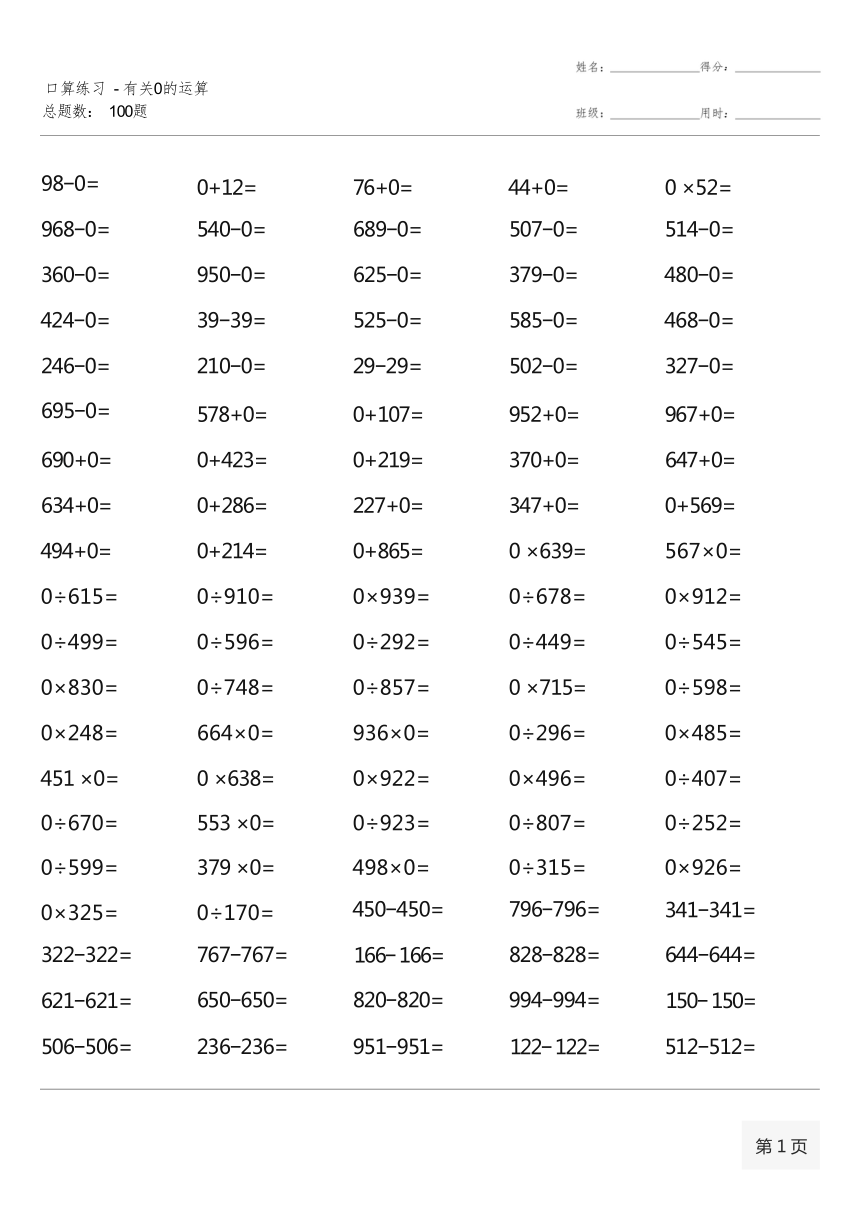 澳门一码一码100准确a07版精选解释落实,澳门一码一码100准确a07版_理财版89.640