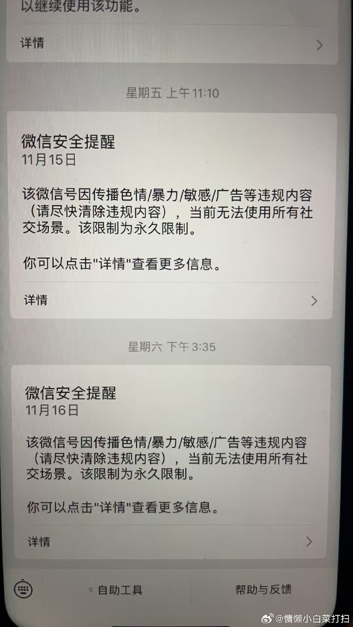 微信春节使用卡顿现象及客服回应的探讨