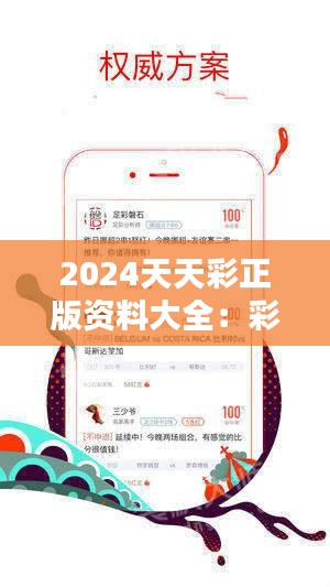 2025天天彩全年免费资料详细说明和解释,2025天天彩全年免费资料_OP87.197