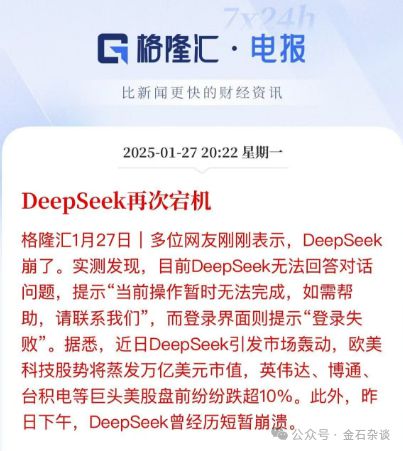 DeepSeek在低成本的实现高性能技术探讨