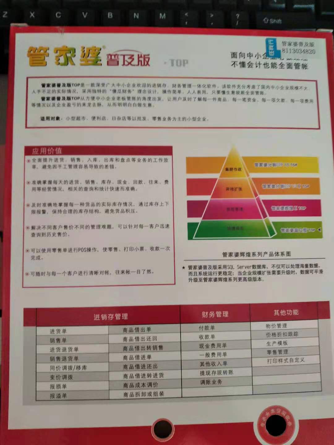 管家婆2025一句话中特具体执行和落实,管家婆2025一句话中特_豪华版31.194