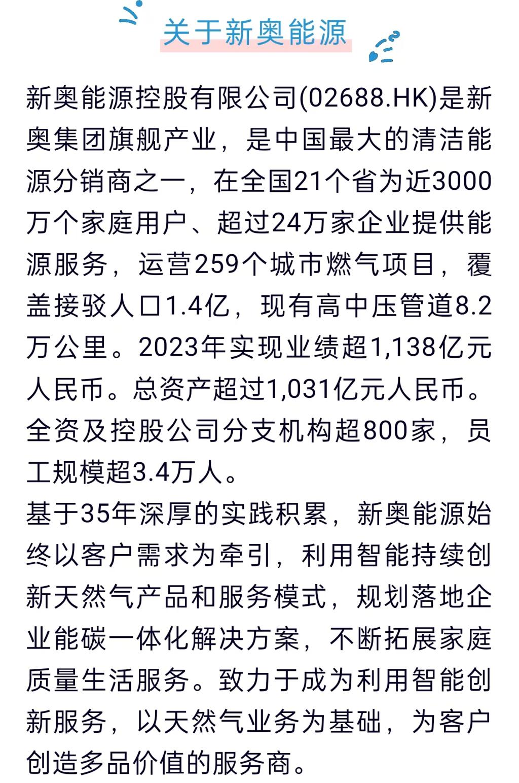 2025年新奥历史开奖反馈实施和计划,2025年新奥历史开奖_BT51.627