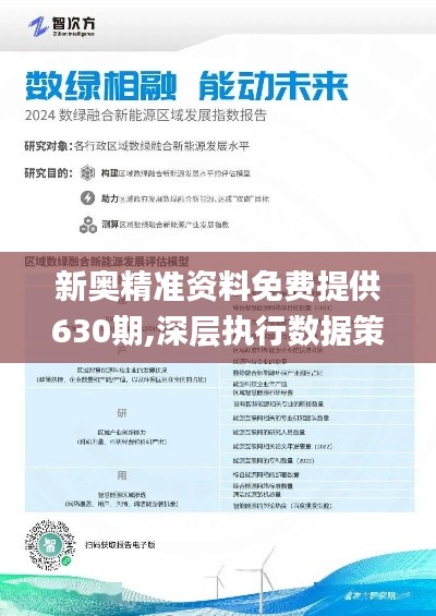 2025年新奥今晚开什么精准解释落实,2025年新奥今晚开什么_精英版51.462