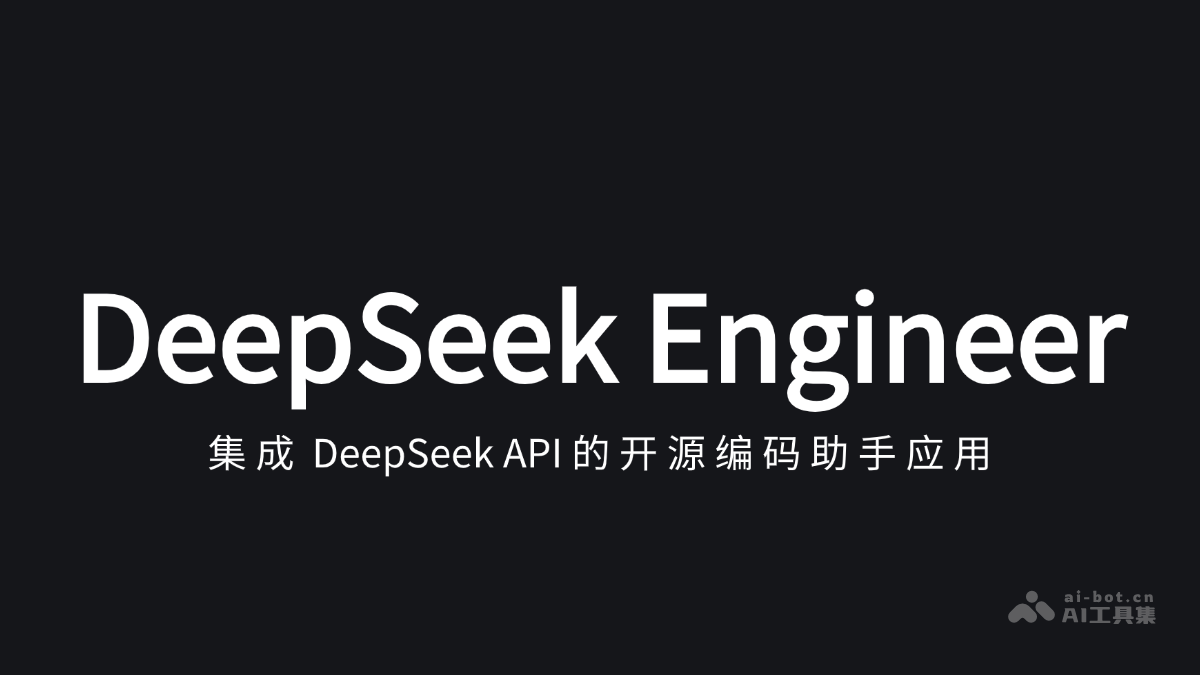 DeepSeek最强专业拆解来了