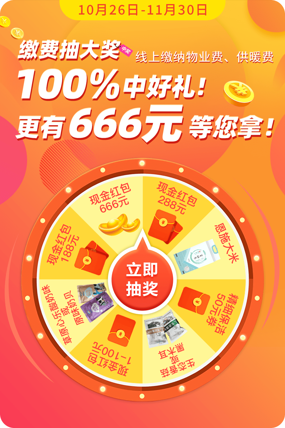 管家婆100%中奖明确落实,管家婆100%中奖_移动版35.266