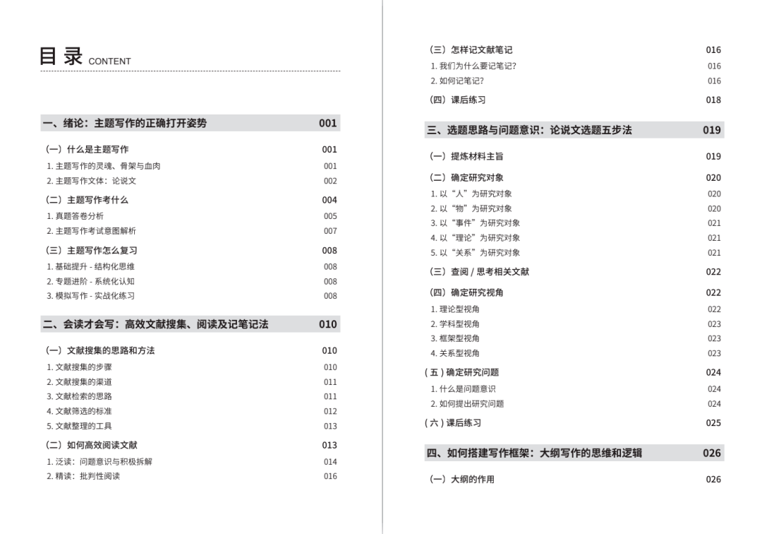 追梦的旅者  _1 第2页